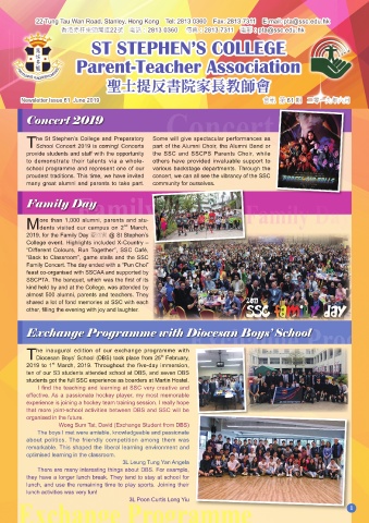 圣士提反书院 家长教师会会讯